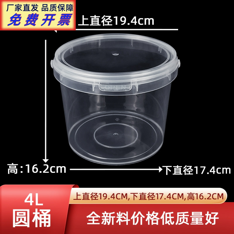 4L透明桶乐高玩具收纳桶冻干食品密封桶桌面整理桶可手提塑料圆桶