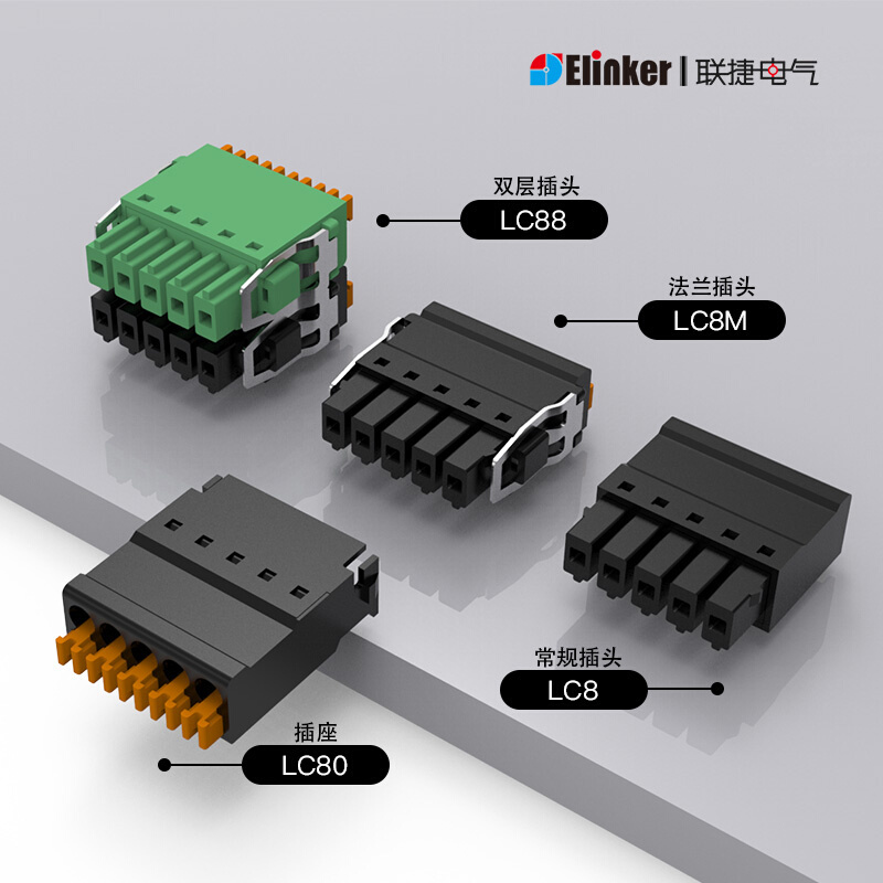 微型免焊对插连接器间距2.54插拔式小体积黑色接线端子排卡扣LC80
