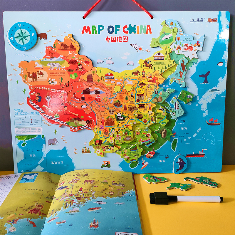 中国地图世界拼图磁力木质幼儿童版磁性3-4-5岁宝宝6早教益智玩具