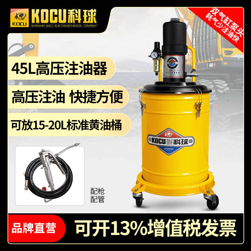 科球GZ-85B高压注油器A55气动黄油机大泵头45L升A175头泵牛油脂机