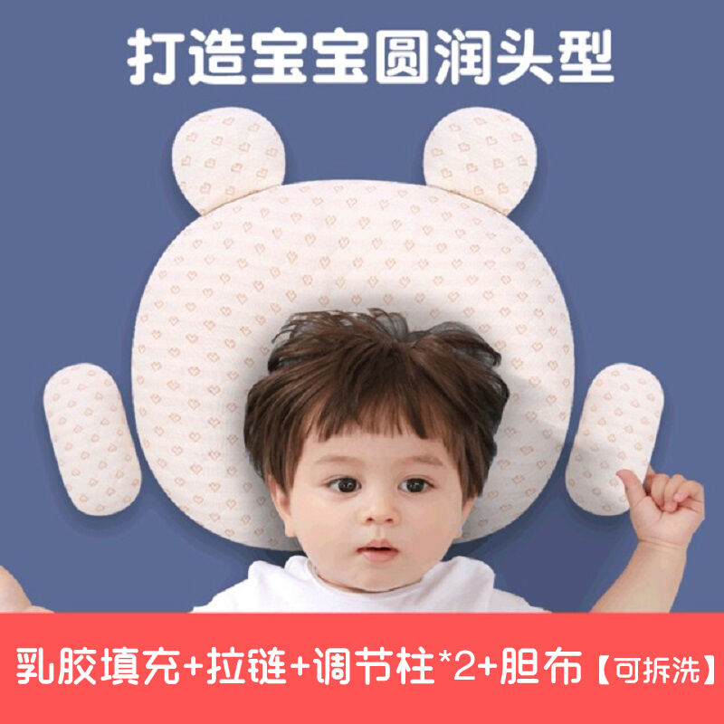 圣菲小象婴儿枕头0-1岁乳胶定型枕宝宝儿童枕头透气u型枕四季可用
