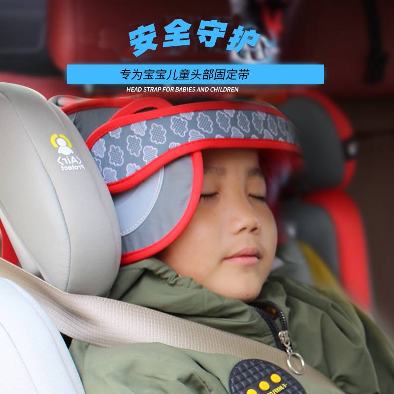 汽车儿童安全座椅睡觉防撞神器固定带防护带车用宝宝睡眠用品护头
