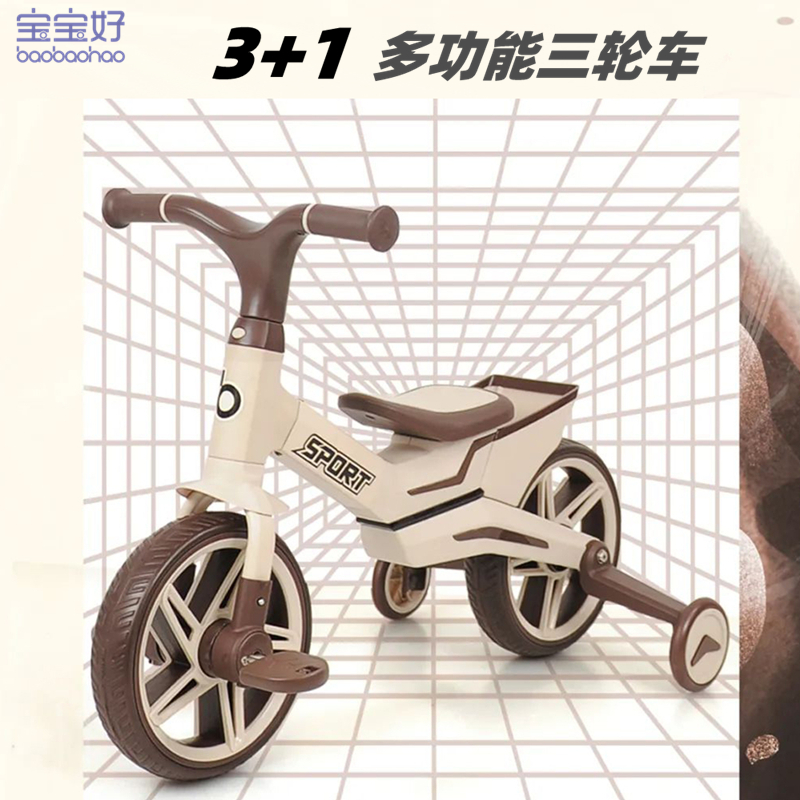 宝宝好232多功能儿童三轮车脚踏1-3岁婴幼儿滑步车小孩平衡自行车