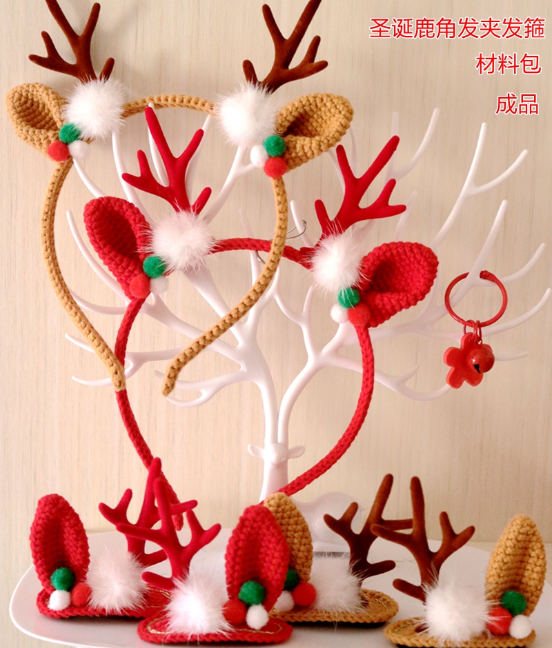钩针圣诞节发箍发夹儿童头饰装饰鹿角演出道具咖啡大红色套装材料