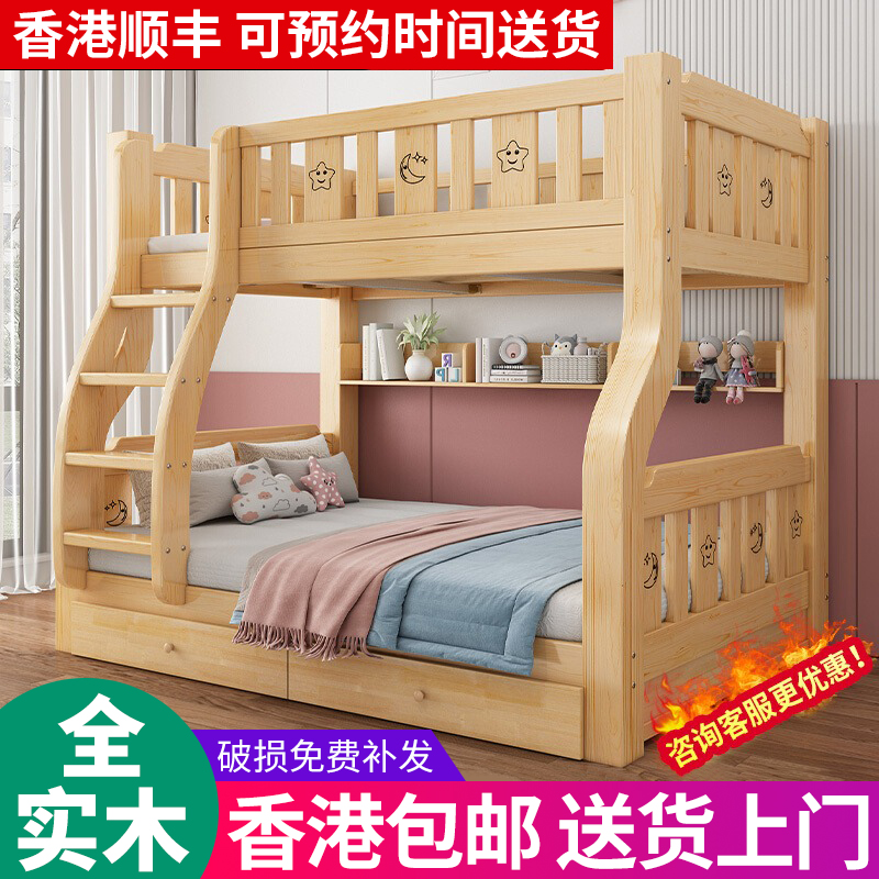 【香港包邮】实木上下床双层床两层高低床双人床铺木床儿童床子母