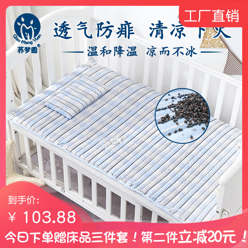 婴儿床垫荞麦皮褥子新生儿凉席夏透气宝宝幼儿园儿童午睡垫被定做