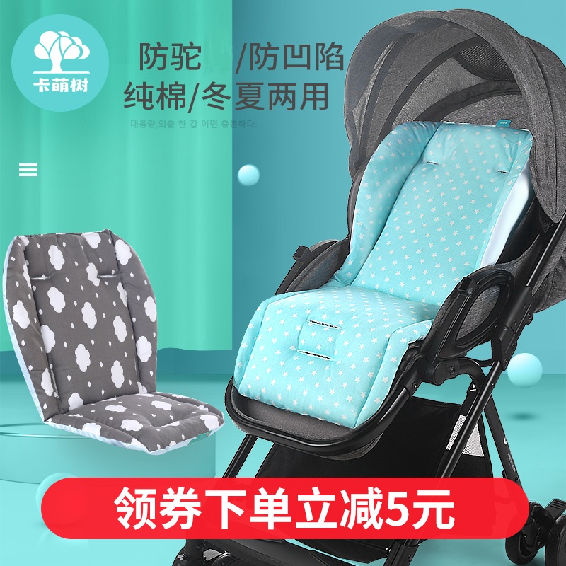 婴儿车垫推车棉垫防驼下陷坐垫宝宝纯棉溜娃座椅四季通用保暖靠垫