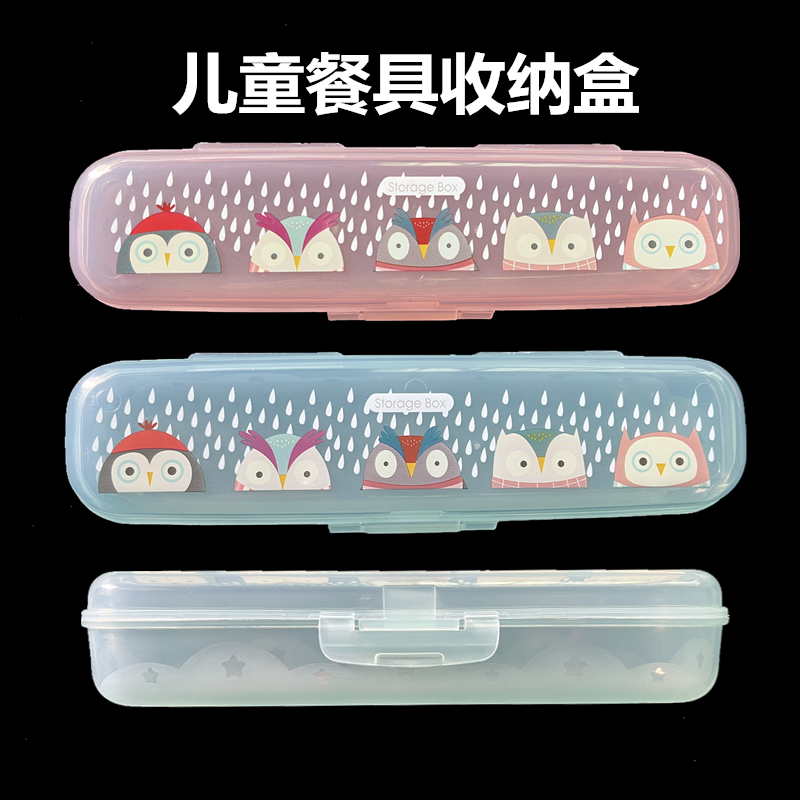 卡通筷子盒学生空式便携餐具盒子大号儿童放装筷子勺子的收纳盒