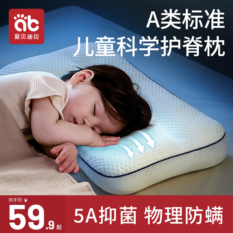 儿童枕头1-3岁6以上四季通用婴幼儿园小学生专用护脊枕芯宝宝夏季