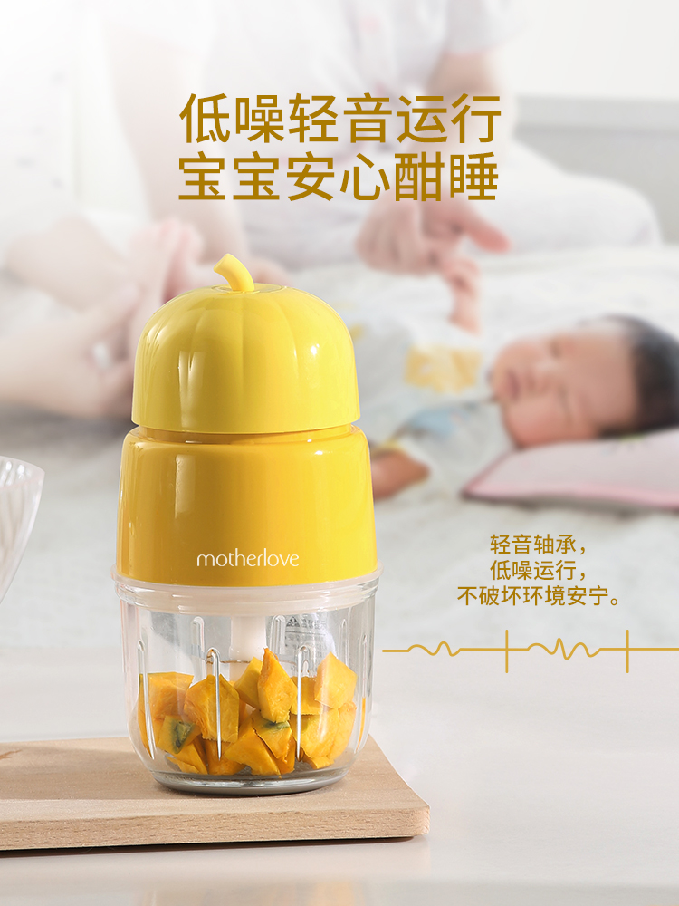 motherlove宝宝辅食机婴儿辅食工具套装多功能破壁料理机打泥小型