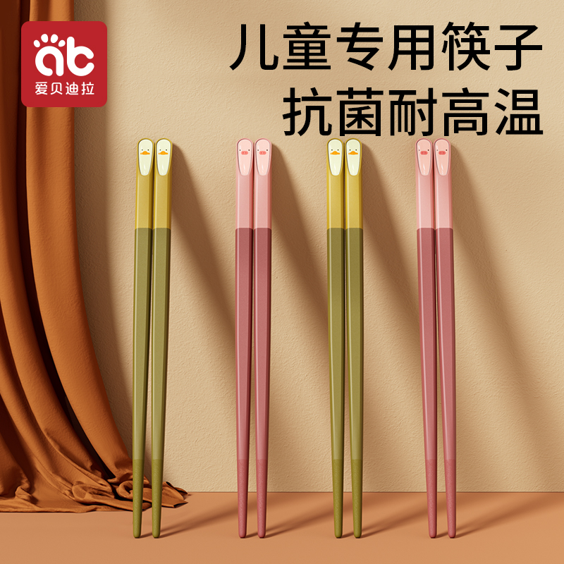 儿童筷子宝宝专用家用防滑抗菌耐高温短3岁4岁6一12岁训练筷餐具