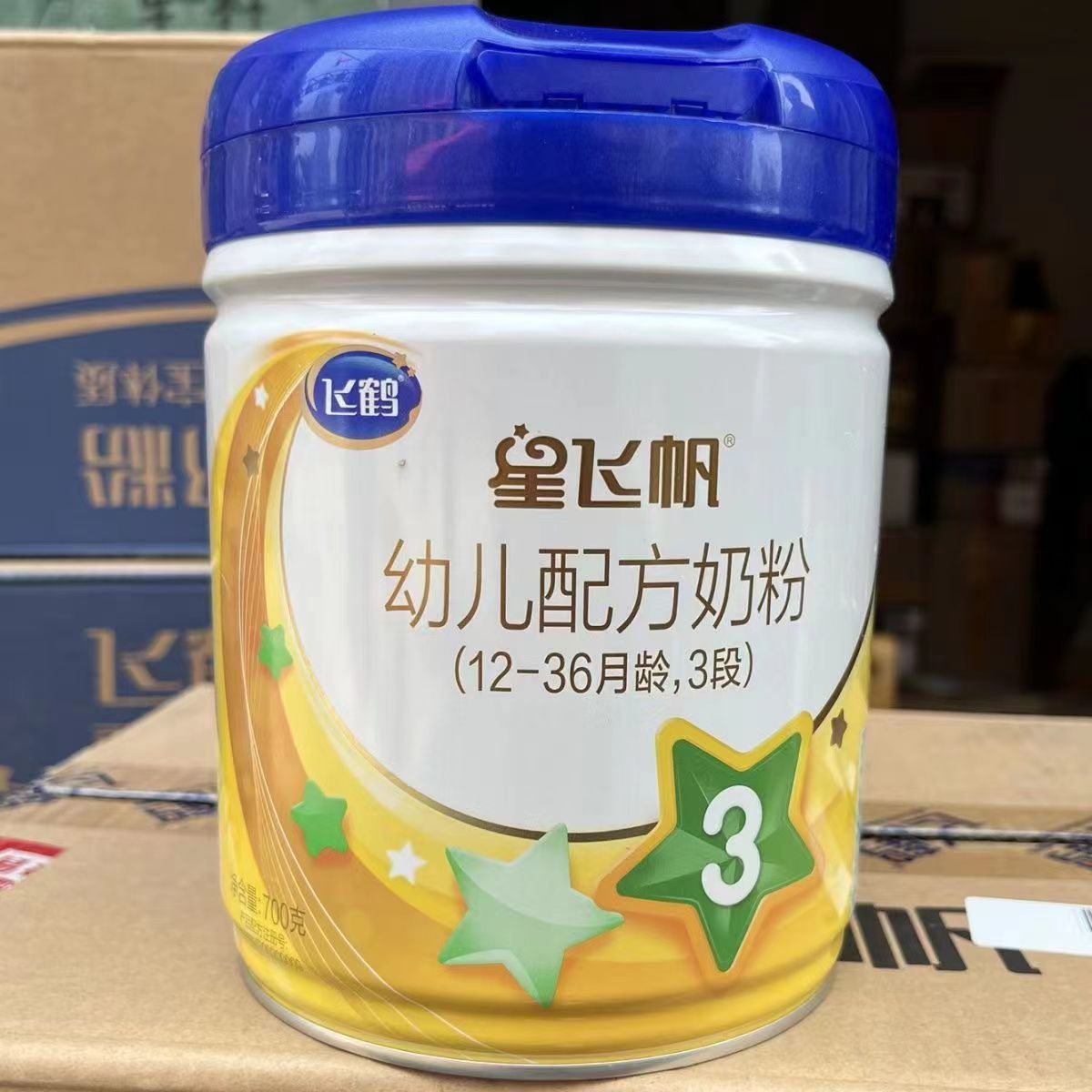 飞鹤星飞帆3段婴幼儿配方奶粉700g罐装 可追溯防伪新日期宝宝奶粉
