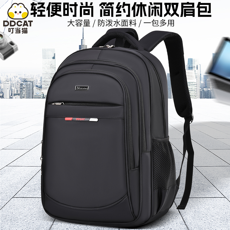 双肩包男初中高中大学生书包旅行背包商务电脑包出行行李包大容量