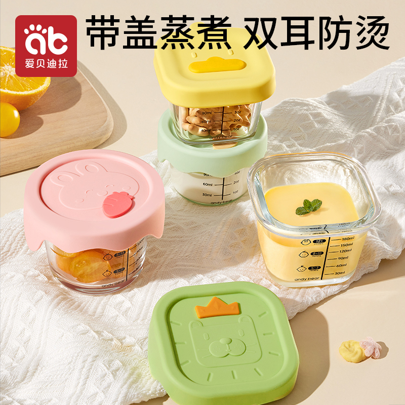 宝宝辅食碗玻璃保鲜储存可蒸煮蛋羹碗杯模工具全套婴儿专用辅食盒