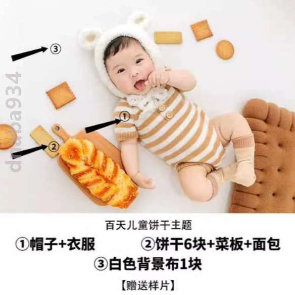 主题照儿童摄影婴儿套装影楼满月拍照宝宝道具服装百日照百天饼干