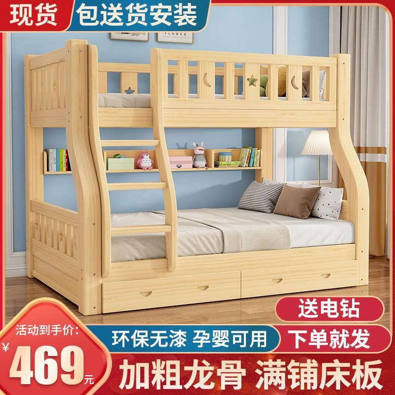 上下床双层床上下铺全实木高低床多功能子母床两层儿童床大人木床