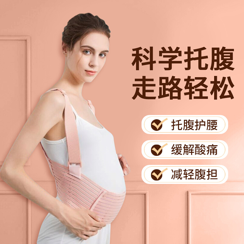孕妇肚子托托腹带孕中期晚期专用护腰耻骨痛兜肚子薄款大码双胞胎