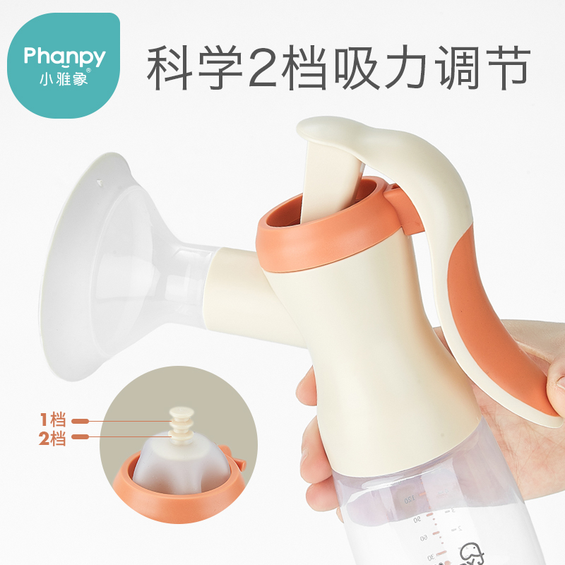 小雅象吸奶器手动 2档吸力可调节吸力大无痛吸乳集乳便携式集奶器