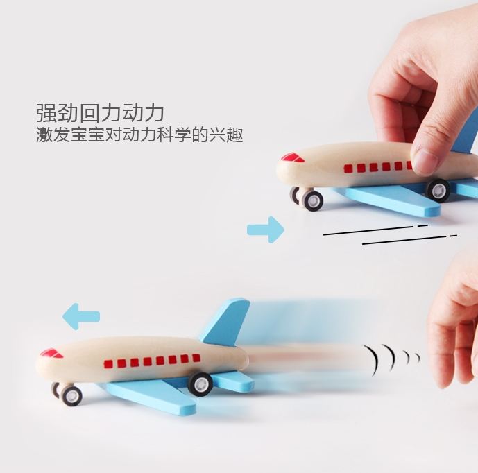 回力飞机模型2岁宝宝4岁男孩木头木质小飞机儿童木制玩具早教益智
