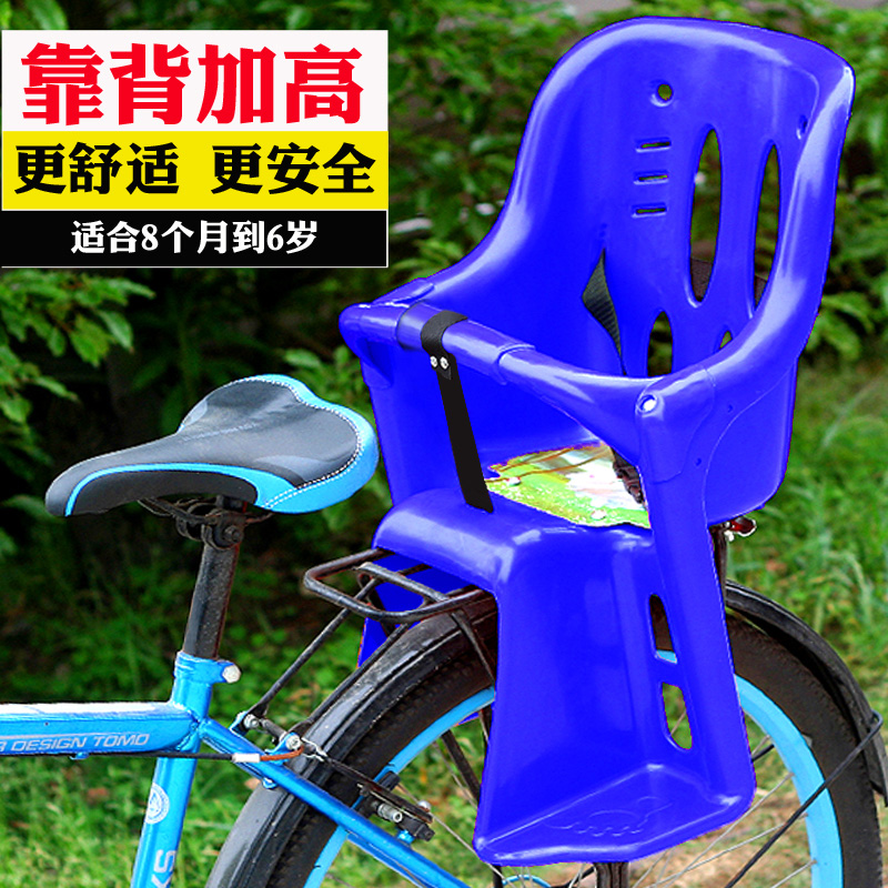 自行车儿a童座椅宝宝后置座椅山地车小孩加厚座椅单车婴儿安全坐