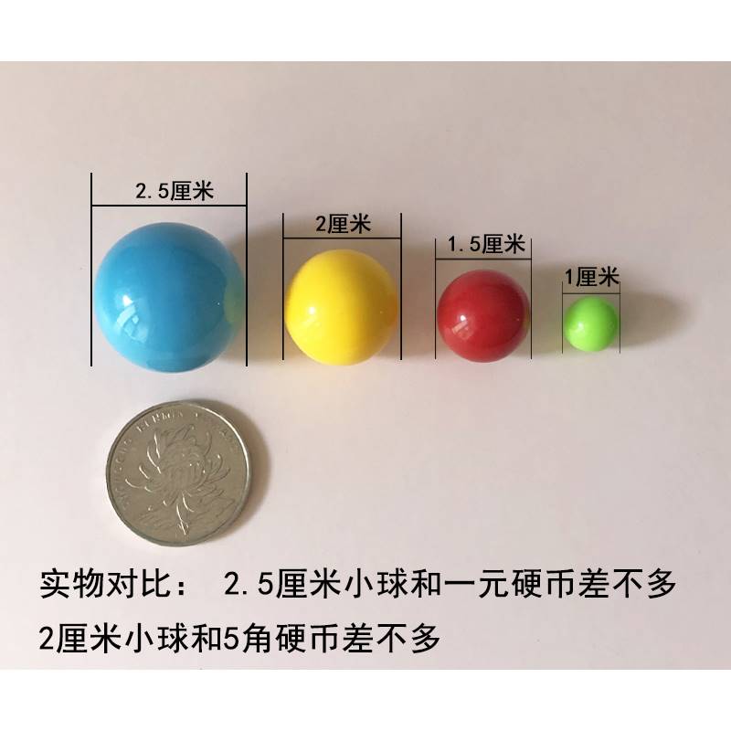 塑料实心小球2厘米25cm彩色计数小球数学教具轨道小球玩具无益智