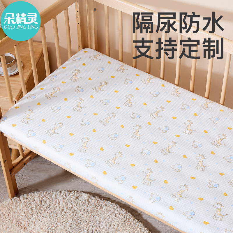 婴儿床床笠纯棉床单新生儿宝宝床罩幼儿园床垫套儿童拼接床罩定制