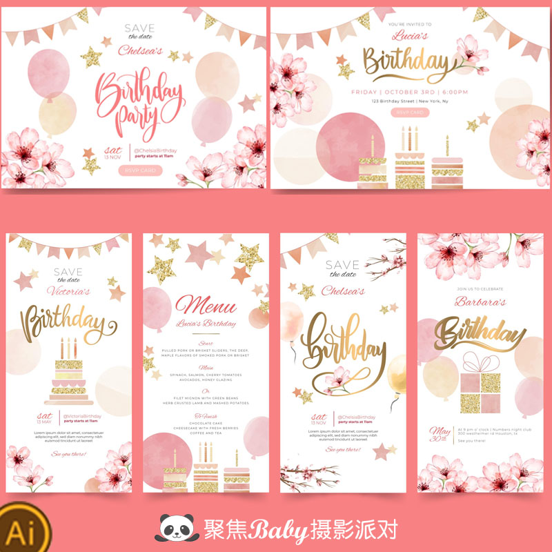 B204金粉色水彩星星气球樱花宝宝宴生日派对邀请函餐卡海报AI素材