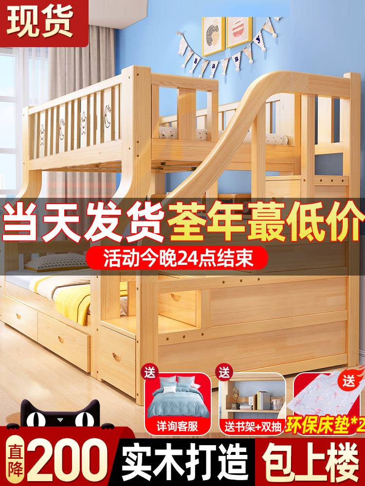 上下床双层床实木床高低床子母床两层组合儿童床双人床上下铺木床