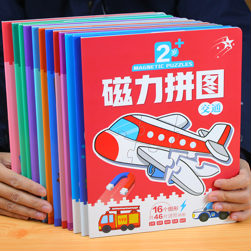 反复贴磁力贴纸儿童拼图1000片立体3d模型幼儿宝宝益智玩具磁性阶梯粘贴片贴画拼板亲子桌游2-3到4-5-6岁以上