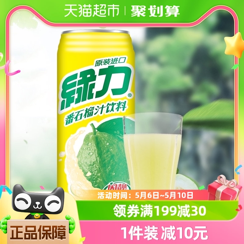 台湾绿力番石榴果汁饮料饮品490ml*6瓶果味香浓大罐好喝聚餐饮料