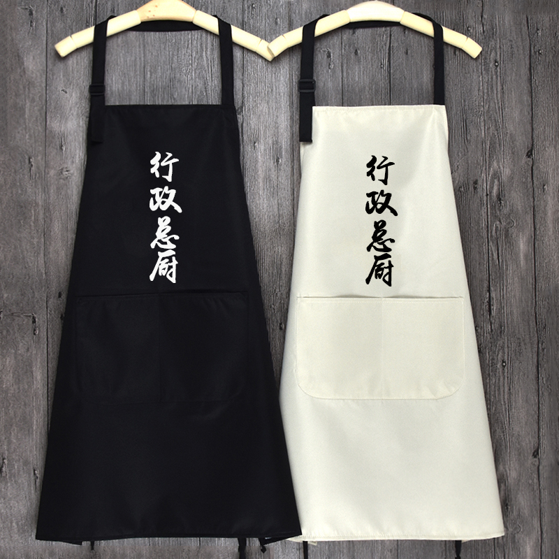 做饭围裙家用厨房防水防油男女时尚韩版大人工作服定制logo印字