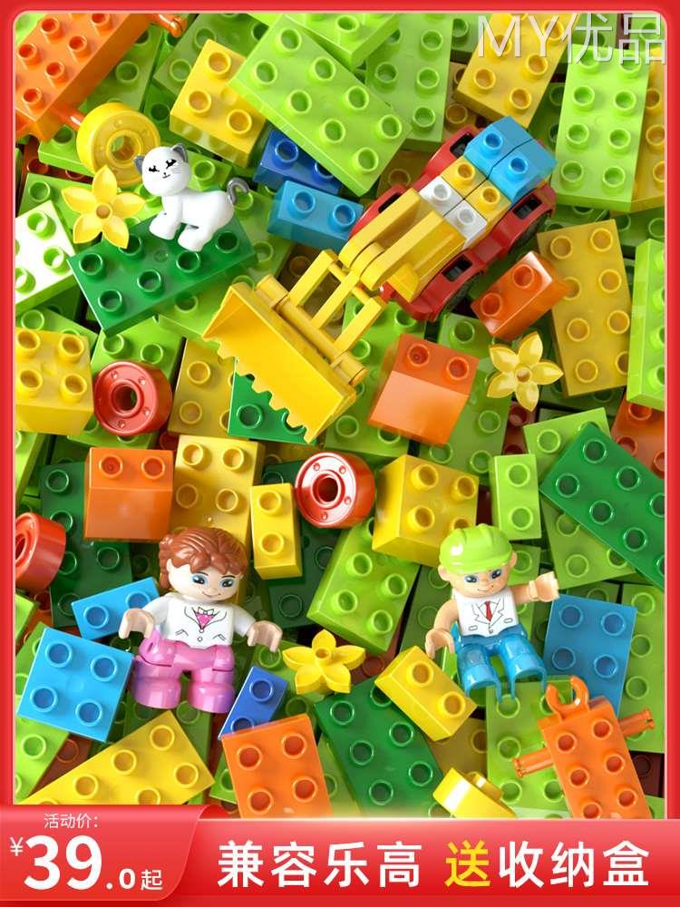 儿童大颗粒积木拼装2岁宝宝3大号1塑料拼图6男孩女孩智力益智玩具