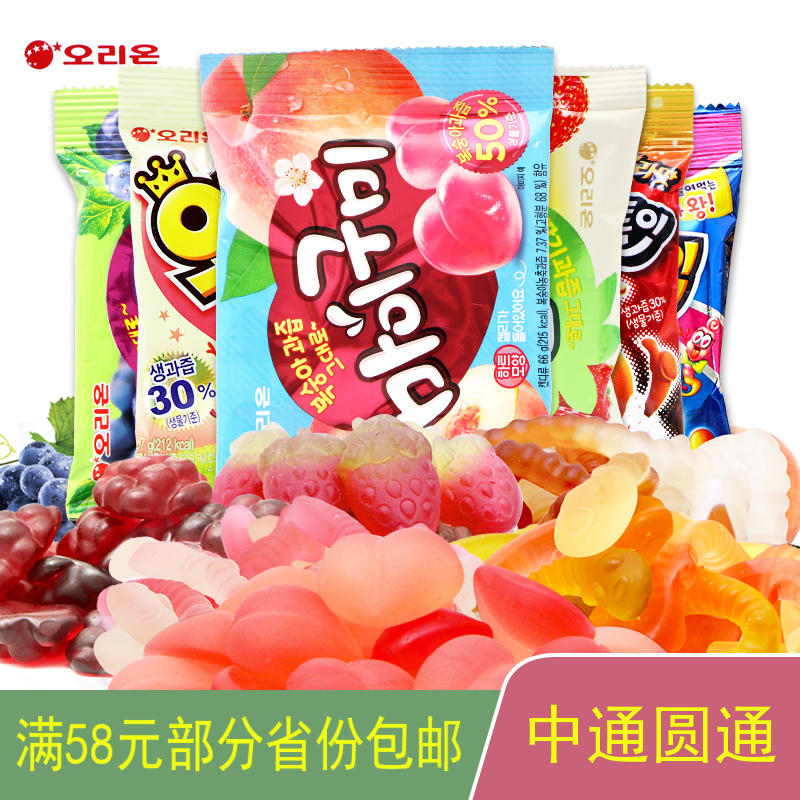 韩国新款袋装好丽友软糖66g水蜜桃草莓葡萄水果味糖果儿童小零食