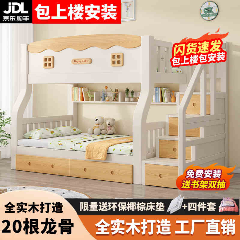 全实木上下床双层床上下铺高低床子母床双层床儿童床小户型姐弟床
