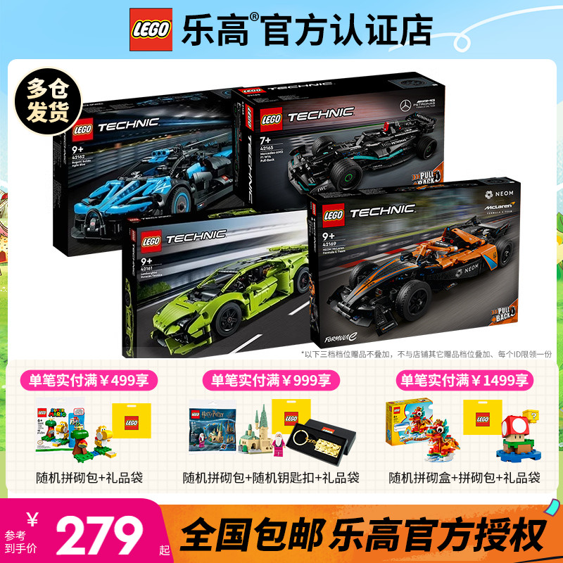 LEGO乐高法拉利兰博基尼男孩子跑车赛车汽车拼装积木玩具2024新款