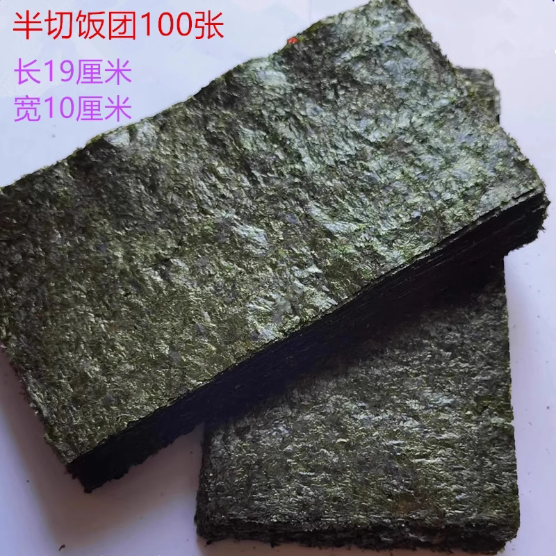 半切海苔 即食手卷海苔 三角饭团海苔 寿司专用海苔片 包饭紫菜