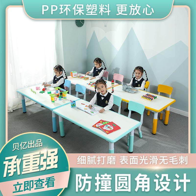幼儿园涂鸦塑料桌椅套装宝宝家用学习长方桌儿童画画桌书桌可升降