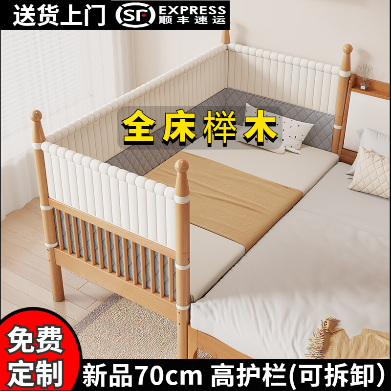 榉木儿童拼接大床加宽床边高护栏婴儿床实木定制床男女孩单人小床