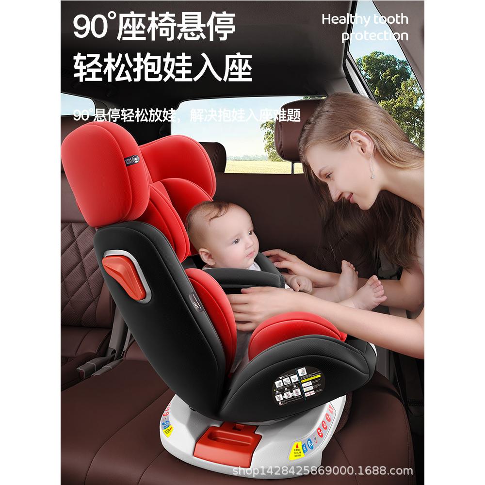 一件嘉迪诺婴儿宝宝车载0-12岁-3-4岁360新款旋转