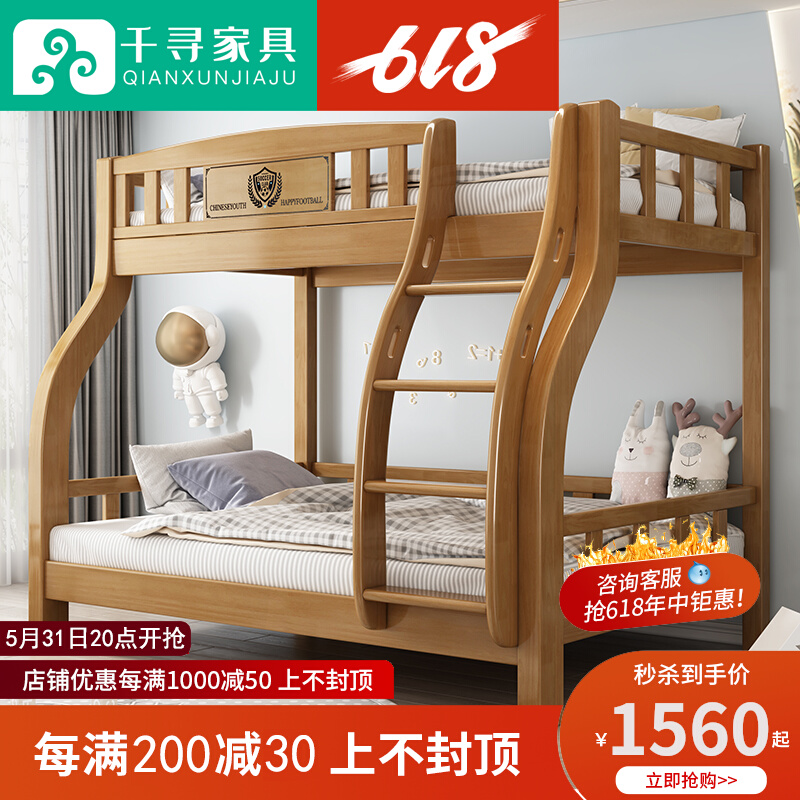 全实木儿童床双层上下铺床现代简约上下床组合小户型高低床子母床