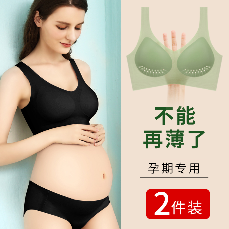 大码孕妇内衣女夏季穿超薄款舒适怀孕期专用聚拢防下垂哺乳文胸罩