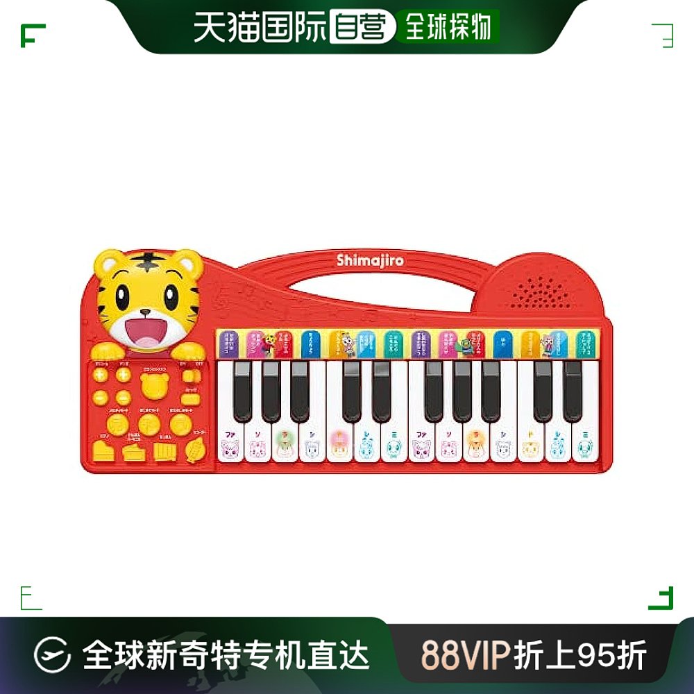 日本直邮【日本直邮】Happinet 儿童钢琴玩具 可爱巧虎岛