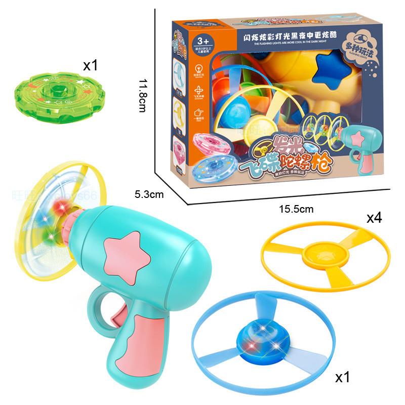 陀螺玩具儿童发光陀螺飞碟套装男孩发射器对战母婴玩具店配货