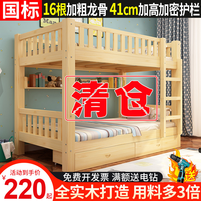 上下床双层床家用全实木高低床两层双人床上下铺木床儿童床子母床