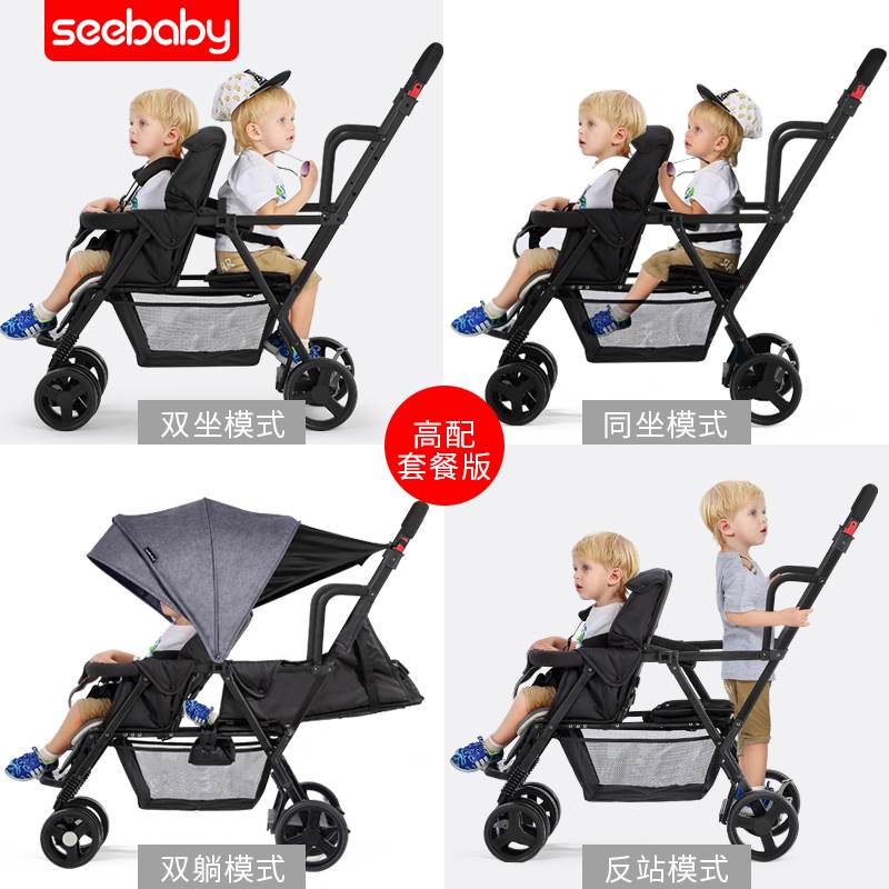 双胞胎双人二胎神器婴儿推车大小孩手推车折叠轻便可坐躺宝宝童车