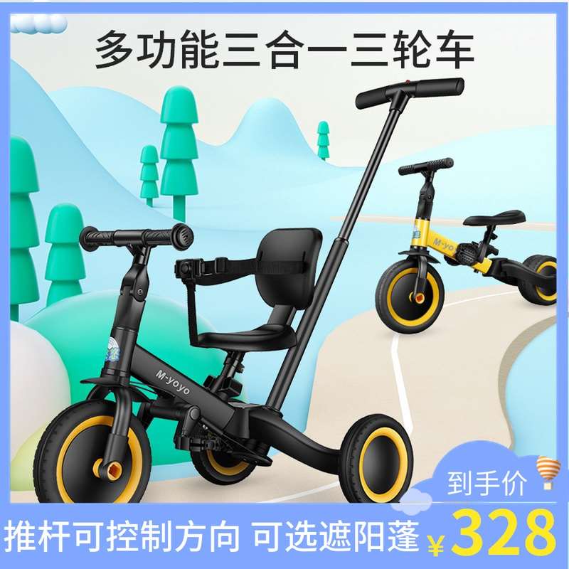 儿童三轮车童车2-5男女宝宝玩具车幼童可折叠脚踏车溜娃推车平衡
