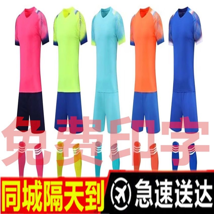 足球服运动套装男定制印字号短袖运动训练比赛队服儿童足球衣足球
