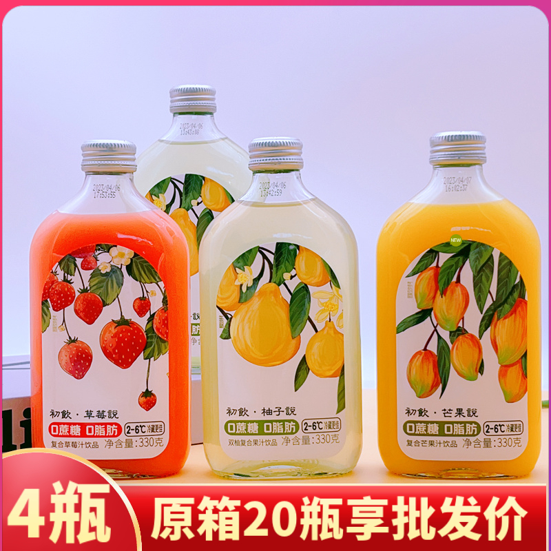 初饮复合草莓汁饮品/芒果/双柚汁饮料330g玻璃瓶装0蔗糖夏日新品