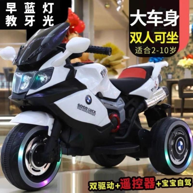 儿童电动摩托车可坐双人大号带遥控三轮车2-10岁男孩可充电玩具车