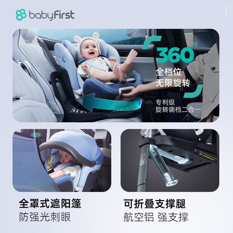 babyfirst宝贝第一灵悦pro0-7岁宝宝儿童安全座椅婴儿车载汽车用